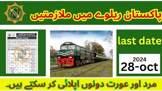 Pakistan railway jobs in 2024 new jobs in Pakistan today 2024 new jobs in Pakistan 2024 jobs [upl. by Jeanna]