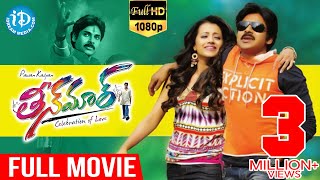 Chandamama Full Length Telugu Movie  Navadeep Kajal Shivabalaji Sindhu Menon [upl. by Aehcim]