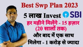 Best swp plan 2023mutualfunds sip sbi swp [upl. by Auberbach]