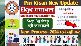 Duplicate registration pm kisan kaise shi kare or kaise pta kre 2024 pmkisan [upl. by Glynas]