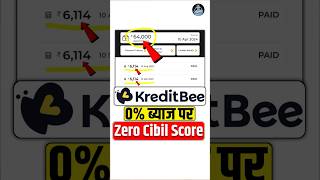 KreditBee Loan Kaise Le [upl. by Okiruy118]