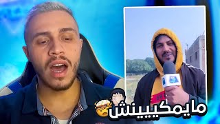 ولاو الهنود كايطلعوها علينا 🤦🏻‍♂️😂 [upl. by Noman548]