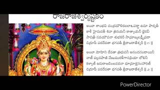 రాజరాజేశ్వరీ అష్టకం ytvideo ytviral [upl. by Tanitansy]