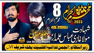 Zakir Alam Abbas Bhatti  Bhalah Shareef Chakwal  8 Muharram 20231445 H [upl. by Gilbart]