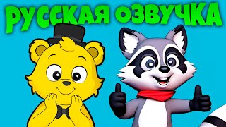 Indigo Park Русская Озвучка 🐾 Полное Прохождение [upl. by Ruddie]