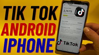 Как Скачать Рабочий Тик Ток на Android и Iphone в 2024 году [upl. by Faletti]