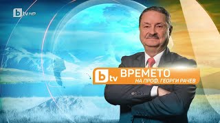 Времето на проф Рачев  Тази сутрин 26112024 [upl. by Othilie]