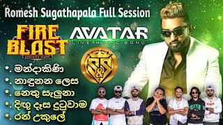 Romesh sugathapala full session with avatar music band  SampS Fire Blast Homagama [upl. by Orpha]