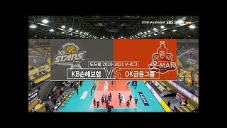 LIVE  KB Stars Vs OK MAn KOVO CUP 2024 Korean Volley Ball [upl. by Mcgurn185]