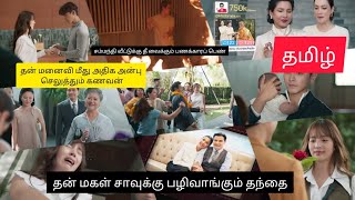 Devil 😈👹in law  Episode 5 review in tamil Thai drama [upl. by Robi665]