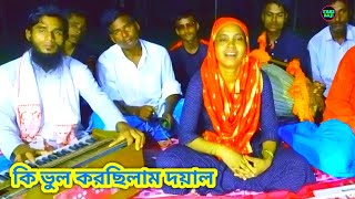 বিচ্ছেদ গান [upl. by Yeldnarb]