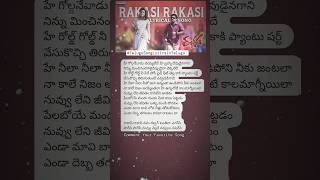 Rakasi Rakasi Song Lyrics In Telugu 3 Rabhasa TeluguSongLyricsInTelugu TeluguLyrics TeluguSongs [upl. by Lina]