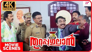 Thuruppugulan Malayalam Movie  Mammootty  Innocent  Sneha  Kalasala gets angry to see Mammootty [upl. by Whitaker]