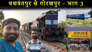 KANPUR to GORAKHPUR Journey  YesvantpurGorakhpur Express Part 3  OCT 2021 [upl. by Koral581]