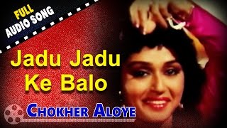 Jadu Jadu Ke Balo  Chokher Aloye  Asha Bhosle  Bappi Lahiri  Bengali Dance Songs [upl. by Nichy]