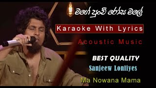 Mage Punchi Rosa Male  Karaoke Without Voice මගේ පුංචි රෝස මලේ  Sanjeew Lonliyes [upl. by Noam]