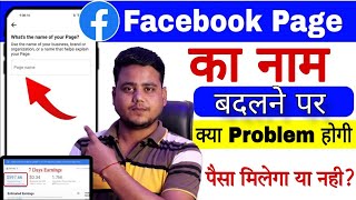 How to change facebook page name  Facebook page name change problem 2024 [upl. by Namlaz628]