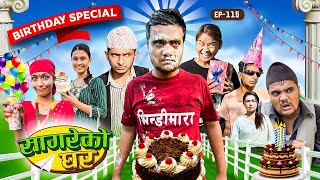 Sagare Ko Birthday special “Sagare Ko Ghar”॥Episode 115॥New Nepali comedy serial by Sagar Pandey॥ [upl. by Martens]