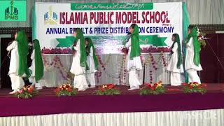 Ay mere watan tez qadam tez qadam ho Ipms Annual function 2020 [upl. by Eydnarb243]