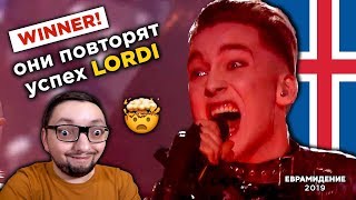 Hatari  Hatrið mun sigra Iceland Евровидение 2019  REACTION реакция [upl. by Araik]