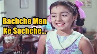 Bachche Man Ke Sachche  Neetu Singh Lata Mangeshkar Do Kaliyan Song  Bollywood Movie [upl. by Sara-Ann617]