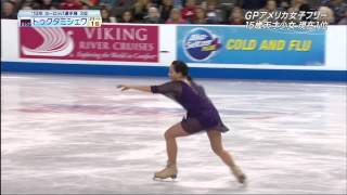 Elizaveta TUKTAMYSHEVA 2014 Skate America LP [upl. by Ellenod]