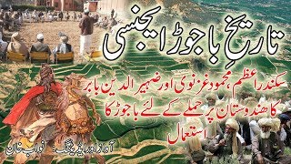 History of Bajaur Agency Pakistan By NAWAB KHAN [upl. by Anehsat]