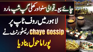 Chaye Gossip Restaurant Ne Lahore Mein Mahool Bana Diya  Chaye Piyo  Qawali Sunu Aur Gupshup Maro [upl. by Ahseei]