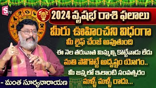 Vrushabha Rasi 2024 Telugu  2024 Vrishabha Rashi Telugu  అద్భుతాలు జరగబోతున్నాయిరాసి పెట్టుకోండి [upl. by Giarc]