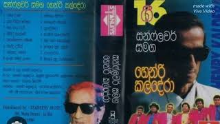 Lanka Mage Lanka  Henri Kaldera [upl. by Ayatnohs]