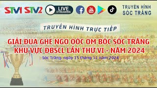 Trực tiếp Giải Đua Ghe ngo Oóc Om Bóc Sóc Trăng khu vực ĐBSCL lần thứ VI  Năm 2024 [upl. by Kinsler]