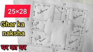 25×28 house plan ghar ka naksha 3 bedroom house planning 25×28 बहुत सुंदर घर का नक्शा प्रधानमंत्री [upl. by Heinrike501]