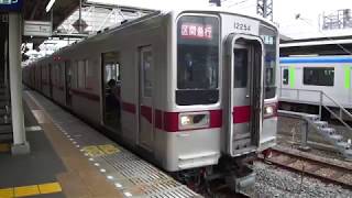 東武 10030系2両＋10000系6両 区間急行・南栗橋行き 春日部駅を発車 [upl. by Huberman]