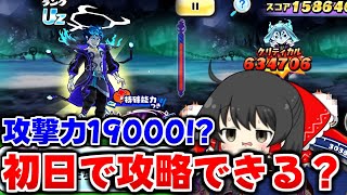 【ぷにぷに】デスマーキュリー＆取り巻き攻略戦一発喰らうとアウトの火力がヤバすぎた【ゆっくり実況ギンガウォッチ妖怪ウォッチ】 [upl. by Hamachi]