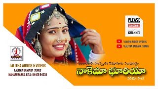 Nakema Bhuriya Video Song  2019 Super Hit Banjara Songs  Lalitha Banjara Songs  Lalitha Music [upl. by Yacano964]