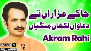 Ja Kay Mazaraan Tey  FULL AUDIO SONG  Akram Rahi 1992 [upl. by Jezabel]