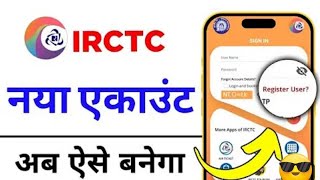 How to create IRCTC ID🔥 IRCTC ID kaise bnaye Ghar baithe trainflight ticket book kre irctctech [upl. by Llertnahs]