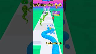 🐖हाथी वाला स्नेक 🥸🐖 shorts funnygameplay snakegame snakerun [upl. by Hephzipah]