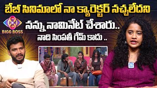 Kirrak Seetha About Her Bigg Boss Elimination Reason  Kirrak Seetha Interview  Anchor Shiva [upl. by Steffane256]