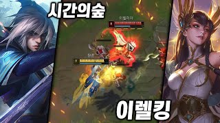 시간의 숲 탈론 VS 이렐킹 이렐리아 quot세계 1위 장인 대전quot [upl. by Onaimad165]