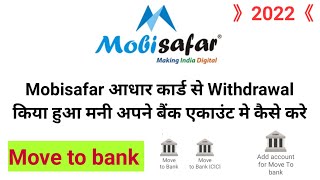 Mobisafar Move to bank । Mobisafar Add Account For Move To Bank । SKB JAUNPUR [upl. by Leblanc]