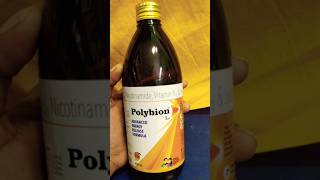 Polybion Lc Syrup কি কাজে ব্যবহৃত হয় shortvideo bcomplex bengalireview vitaminbcomplexsyrup [upl. by Teresina]