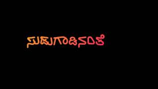 Avalendare Manadalada Song kannada Black Screen Video  Green Screen video [upl. by O'Doneven]