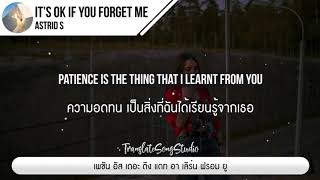 แปลเพลง It’s OK If You Forget Me  Astrid S [upl. by Lennox630]