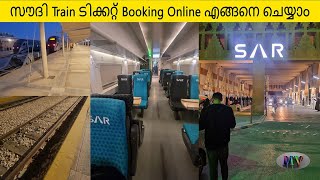 How To Book Train Ticket Online Malayalam  Saudi Train ticket Booking  Saudi Railway ticket [upl. by Sherburn399]