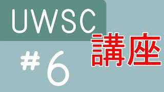 【UWSC】講座！ 6 call関数を使用して別のUWSファイルを呼びだそう！ [upl. by Ainorev]