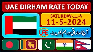 UAE Dirham Rates Today 11 May 2024  UAE Dirham Ka Rate  UAE Dirham Exchange Rates 1152024 [upl. by Eli932]