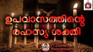 Fr Daniel Poovannathil ഉപവാസത്തിന്റെ രഹസ്യ ശക്തി [upl. by Asyle]