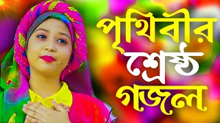 New Bangla Gojol Bangla Gazal Ghazal Gojol Islamic Gazal Ramzan Gojol Bangla Gazal 2022 [upl. by Shama]