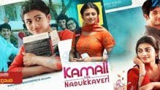 Kamali from Nadukkaveri Full Movie In Hindi Facts  Rohit Saraf  Anandhi  Abitha Venkat [upl. by Latonia]